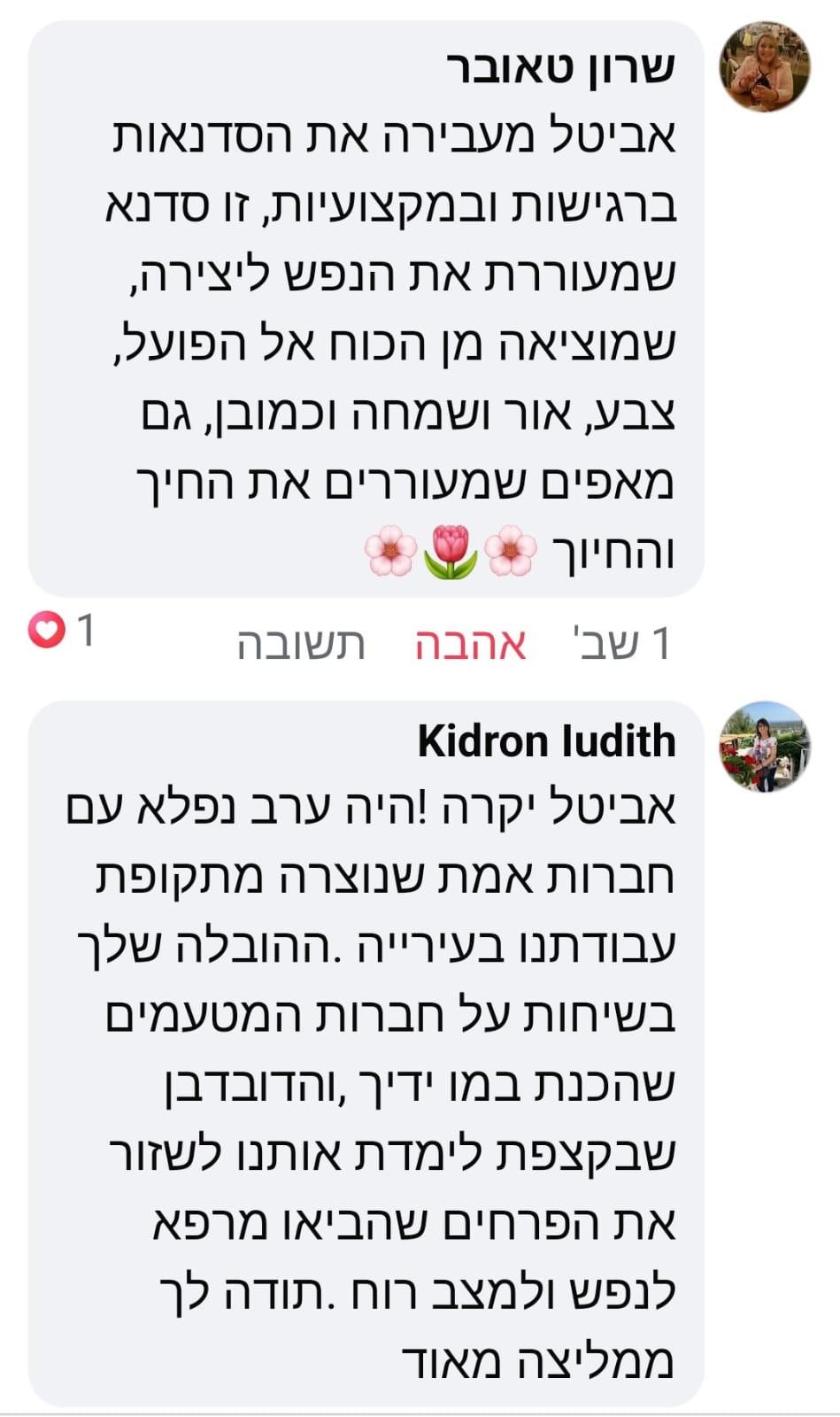 WhatsApp Image 2025-08-03 at 18.59.21 (1)