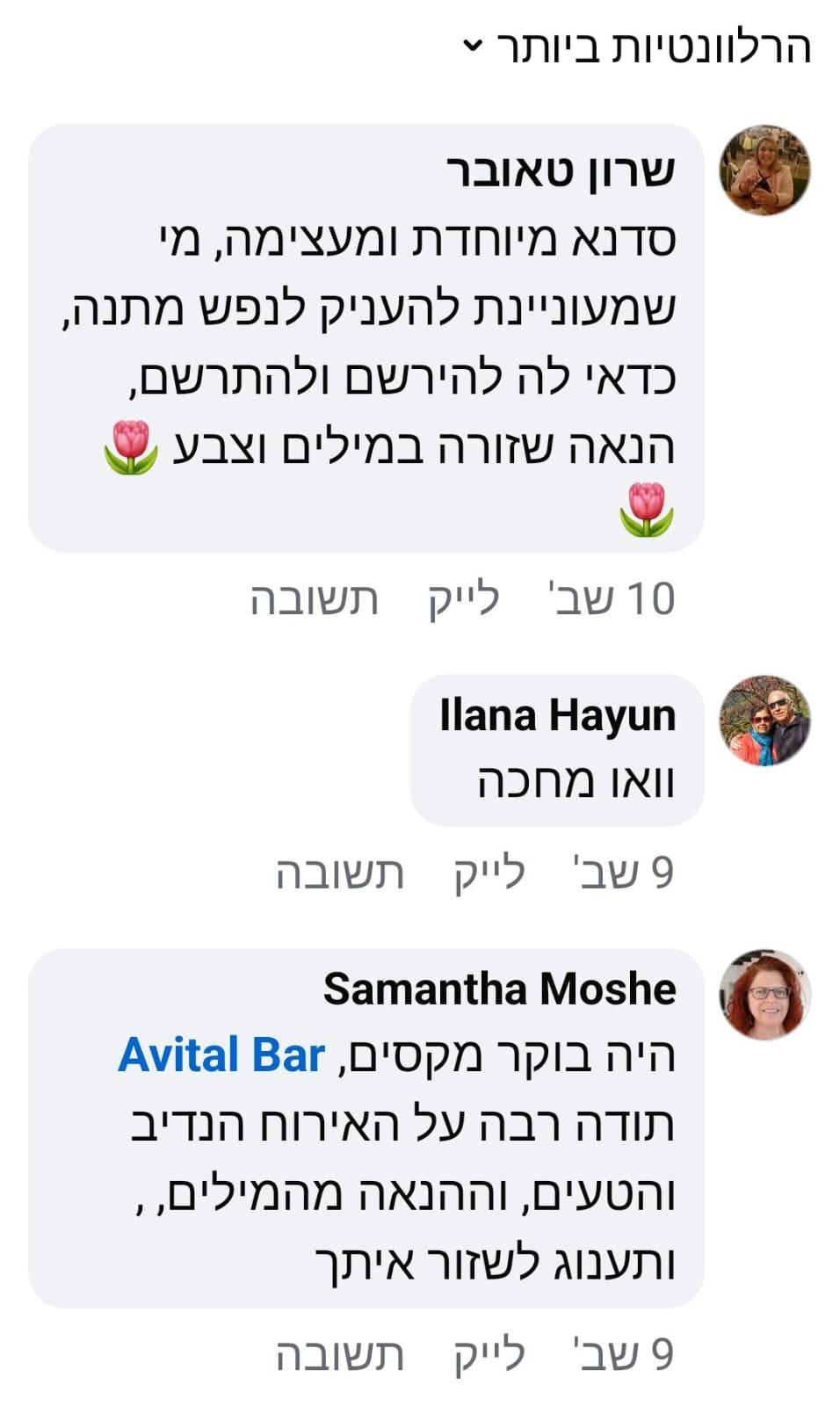 WhatsApp Image 2025-08-03 at 18.59.21 (3)